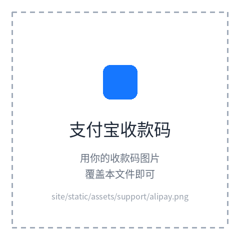 支付宝收款码