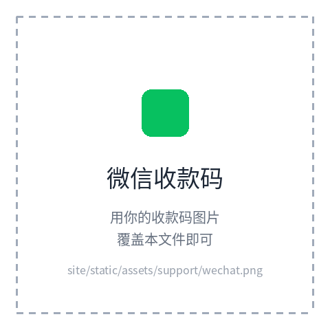 微信收款码